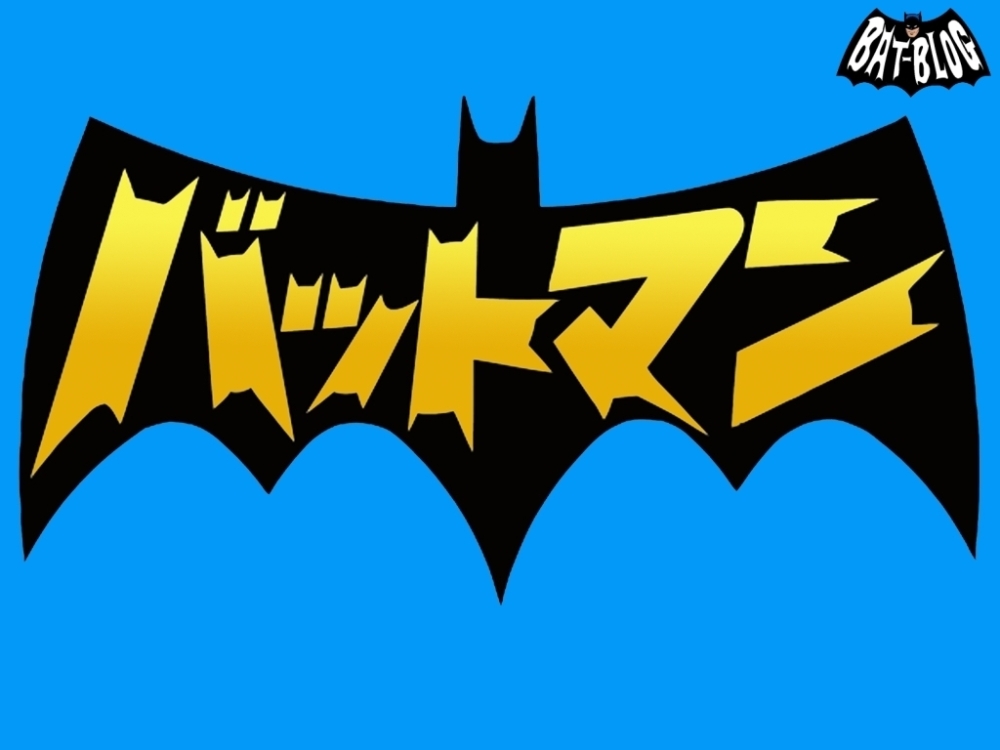 Batman-Japanese-logo-batman-5450088-1024-768.jpg